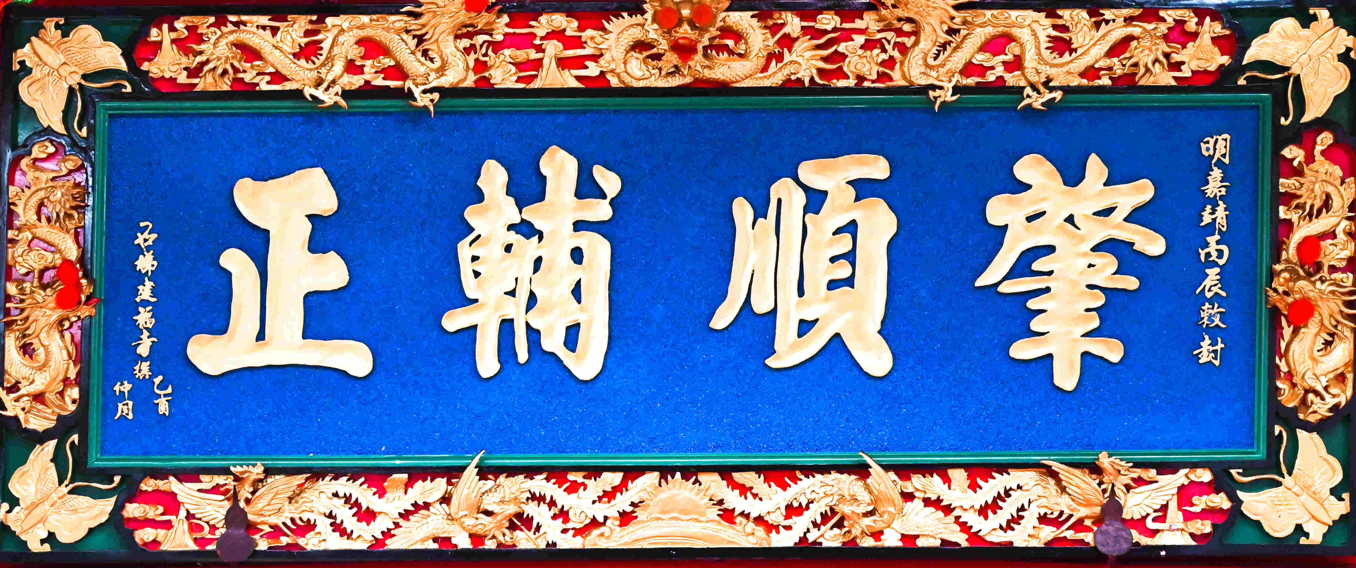 汉柄龙兴宫