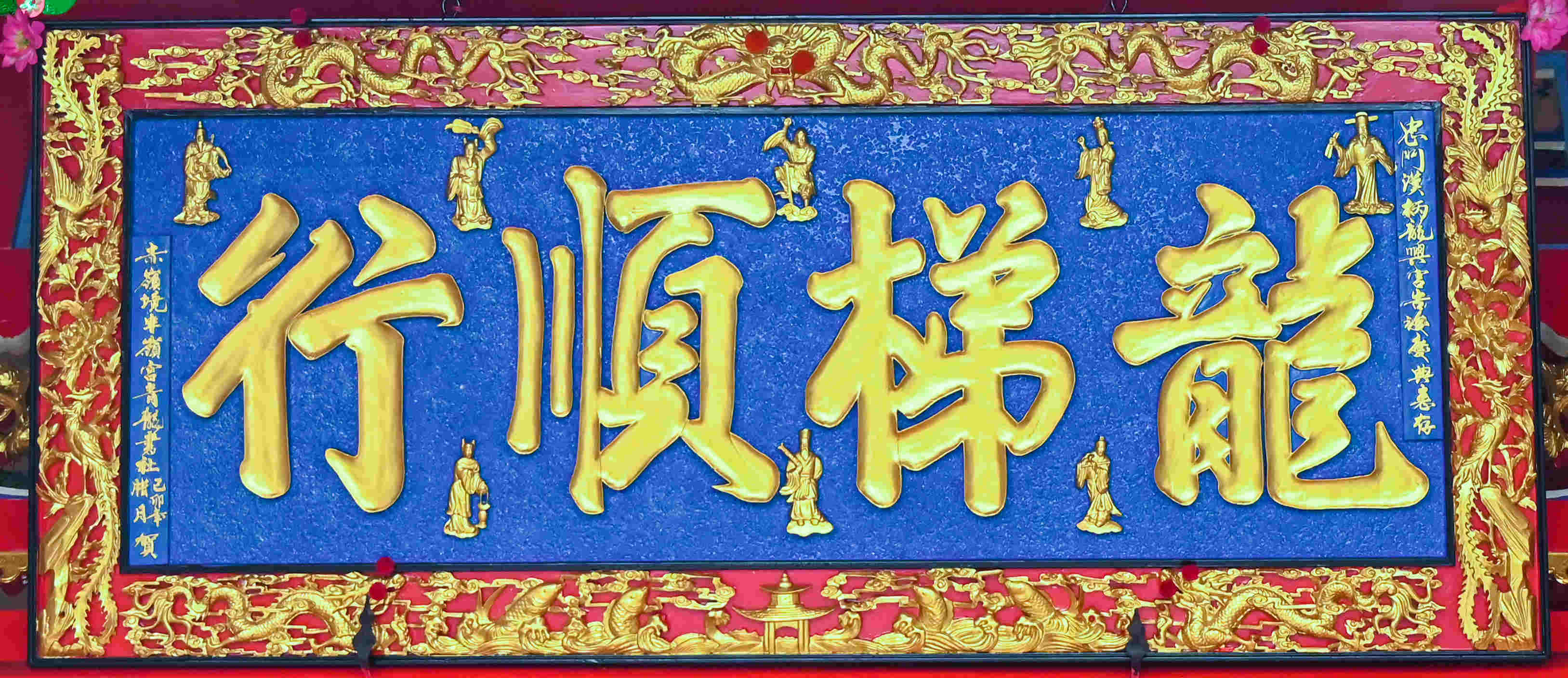 汉柄龙兴宫