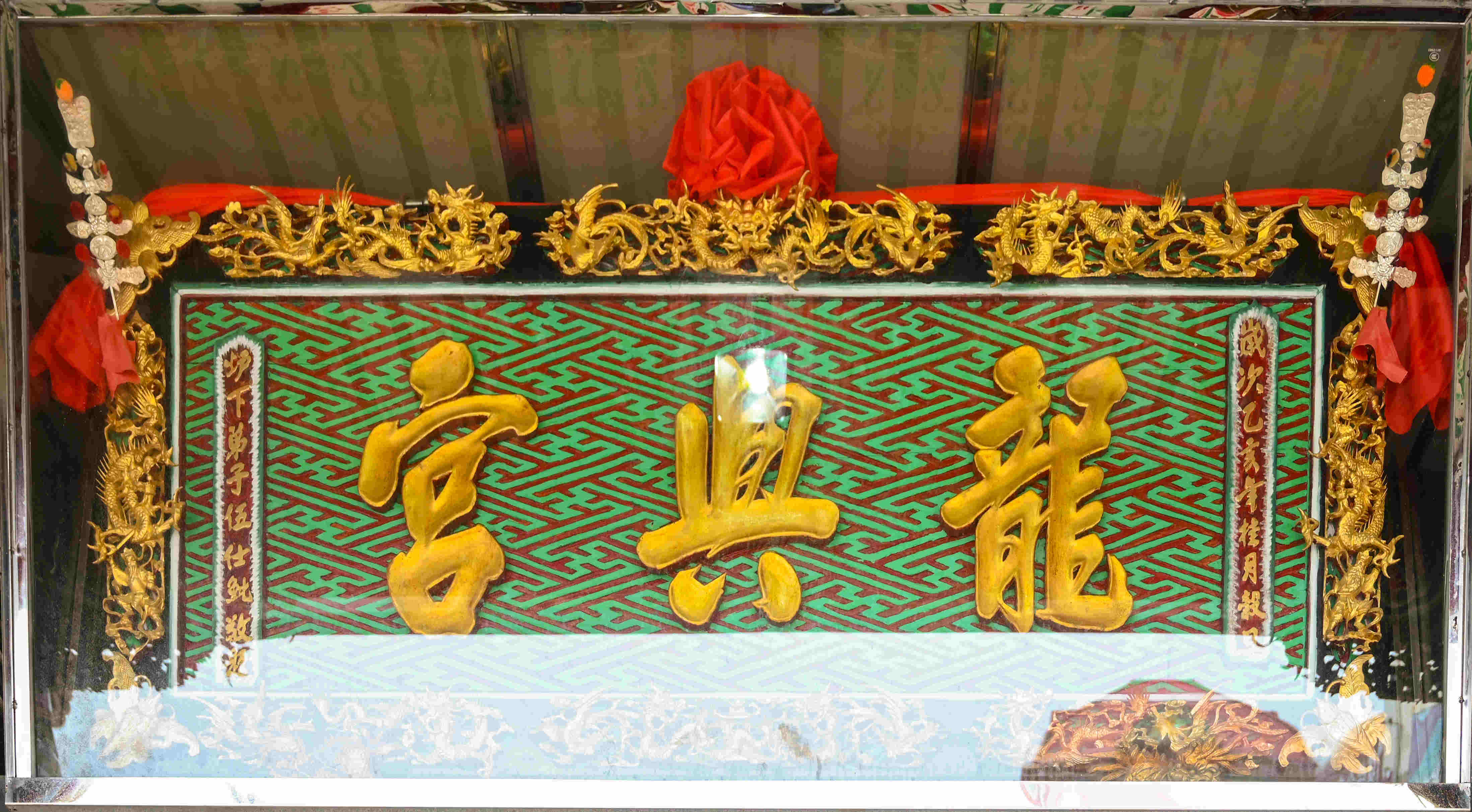 汉柄龙兴宫