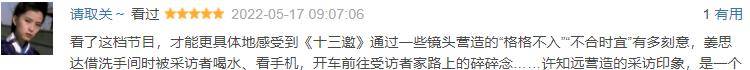 她“粉饰”网暴<strong></p>
<p>白币网</strong>，满口假话！明星访谈不是“洗白”就是“镶金”？