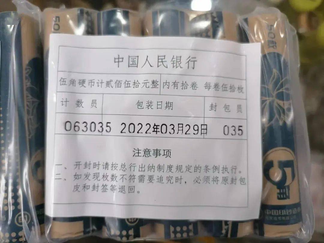 2022版人民币发行<strong></p>
<p>币兑换</strong>，你兑换了吗？！