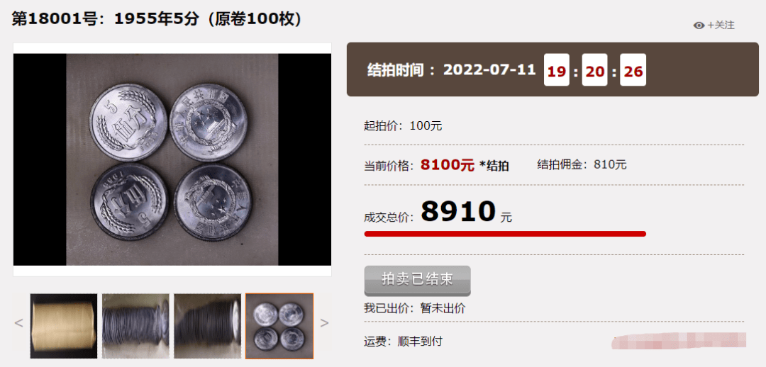 2022版人民币发行<strong></p>
<p>币兑换</strong>，你兑换了吗？！