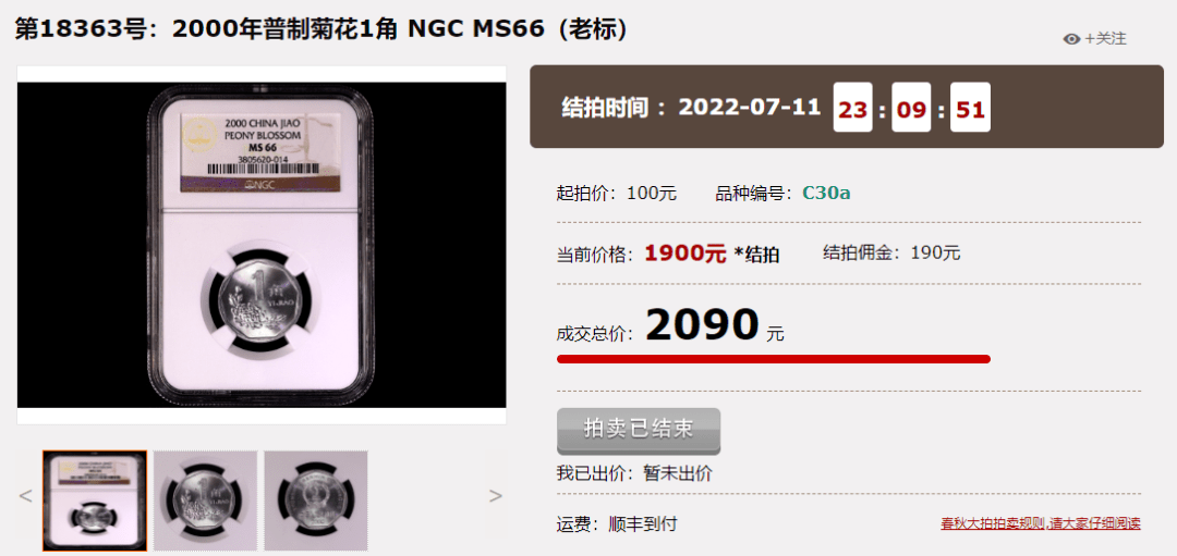 2022版人民币发行<strong></p>
<p>币兑换</strong>，你兑换了吗？！