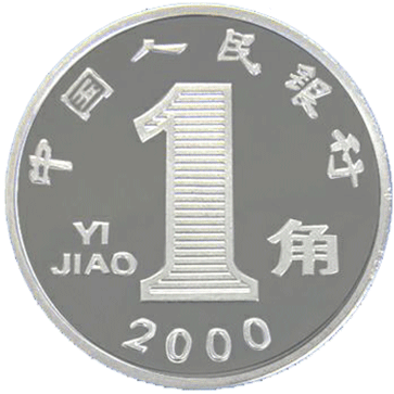 2022版人民币发行<strong></p>
<p>币兑换</strong>，你兑换了吗？！