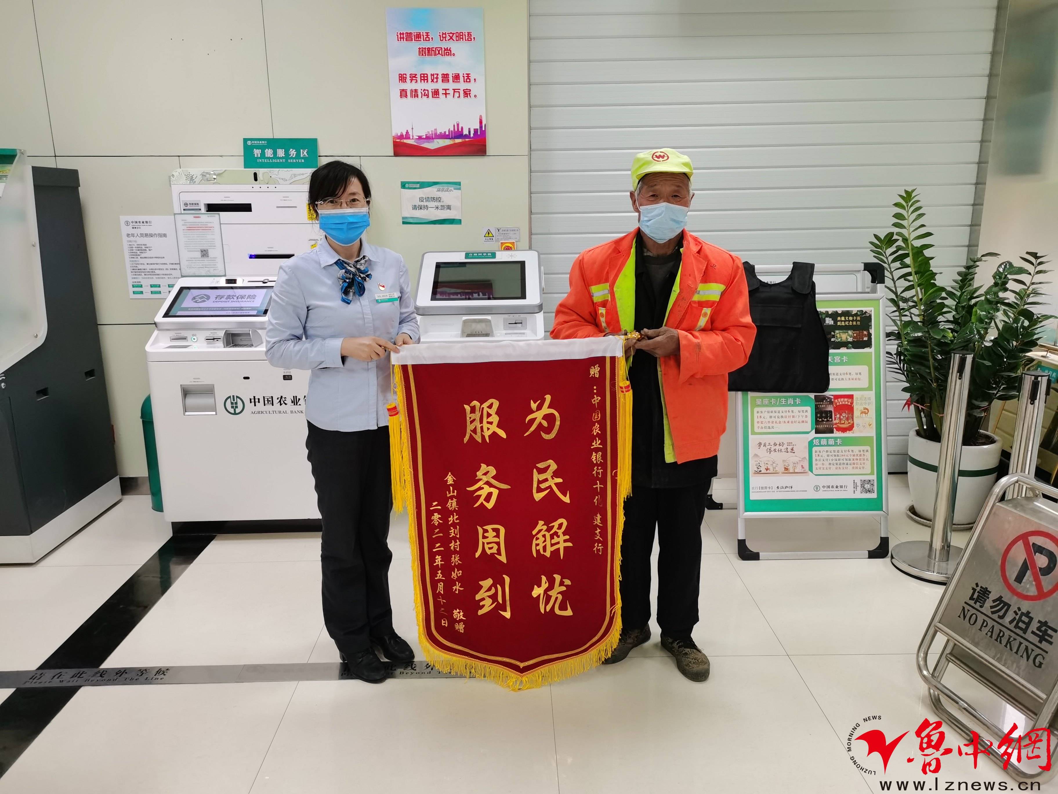 农行山东淄博十化建支行 暖心兑换“火烧币”