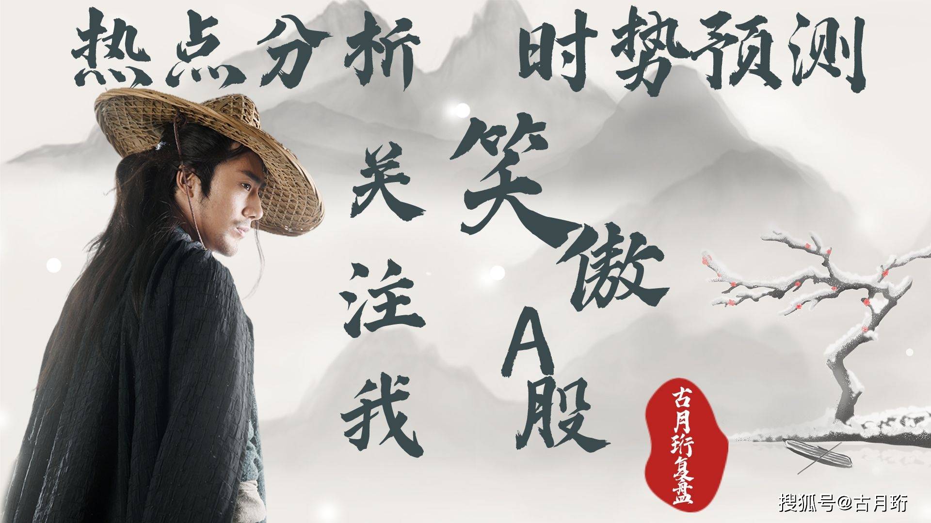 A股:一个好消息<strong></p>
<p>股市大盘走势</strong>，周三，题材热点公布股市预测大盘走势预测分析！