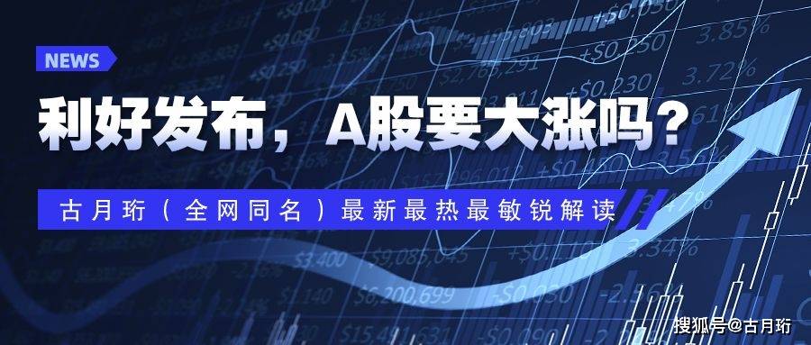 A股:一个好消息<strong></p>
<p>股市大盘走势</strong>，周三，题材热点公布股市预测大盘走势预测分析！