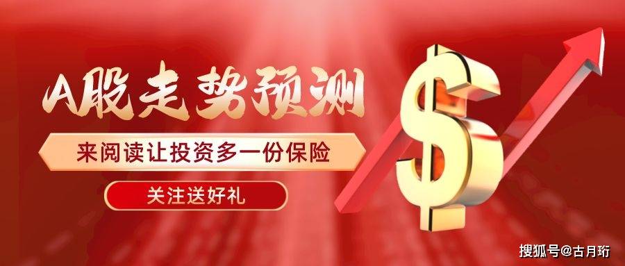 A股:一个好消息<strong></p>
<p>股市大盘走势</strong>，周三，题材热点公布股市预测大盘走势预测分析！
