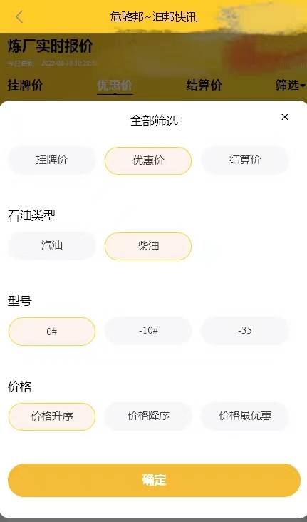 山东地炼今日油价<strong></p>
<p>成品油价格走势</strong>，山东地炼成品油批发价格走势图