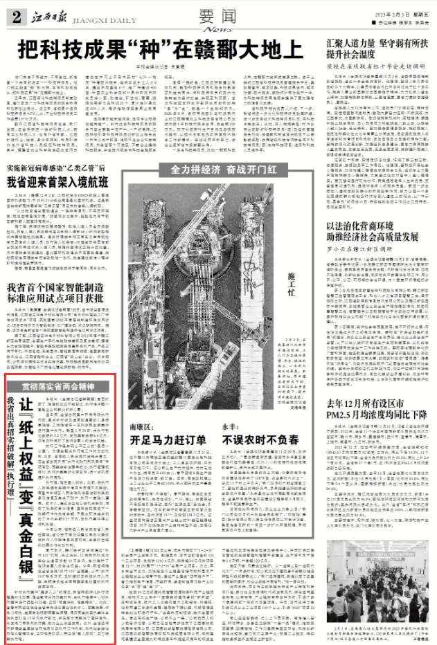 让“纸上权益”变“真金白银”