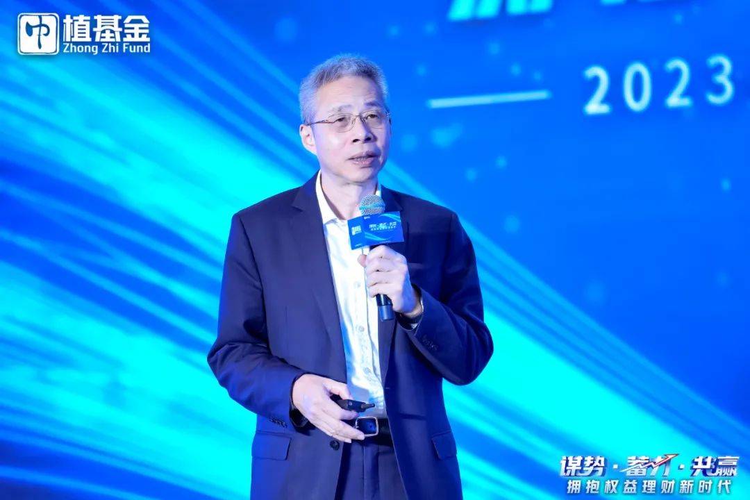 “谋势·蓄力·共赢 拥抱权益理财新时代”2023中植基金（首届）权益财富管理峰会在广西桂林圆满举办