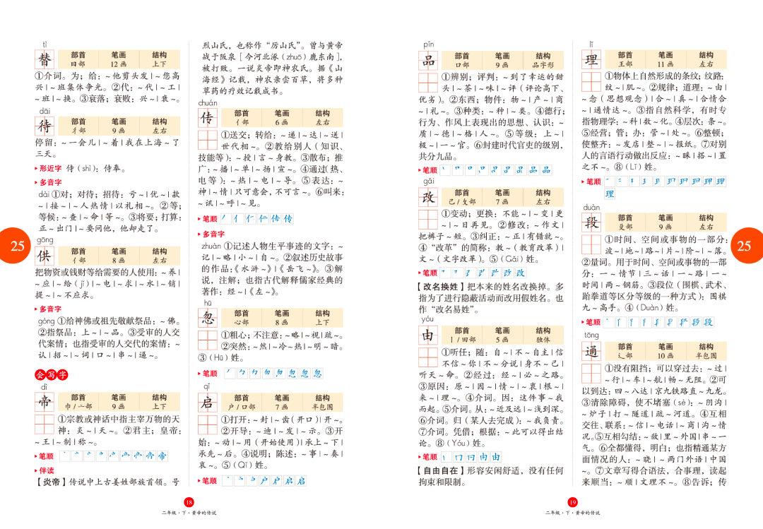 能及时勘误的语文教辅<strong></p>
<p>得宝理财</strong>，真是个宝，必须得夸！