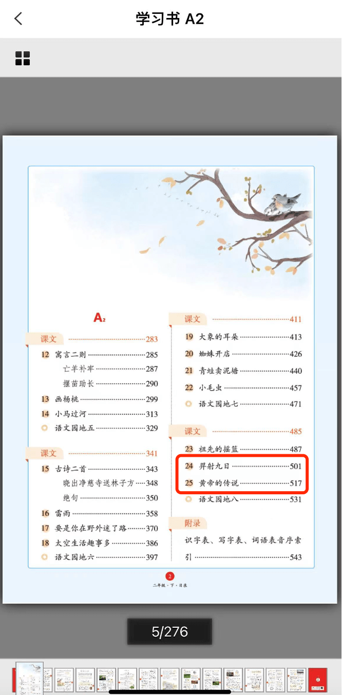 能及时勘误的语文教辅<strong></p>
<p>得宝理财</strong>，真是个宝，必须得夸！