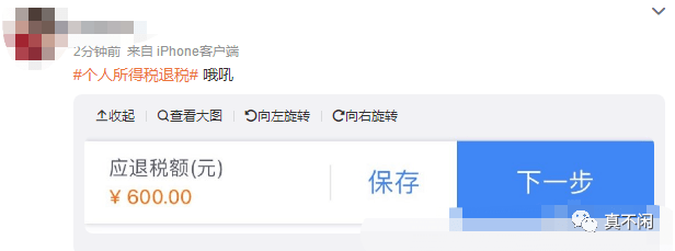 您有一笔退税待领取！专业人员帮助操作<strong></p>
<p>待处理财产损溢</strong>，还能多退几千！