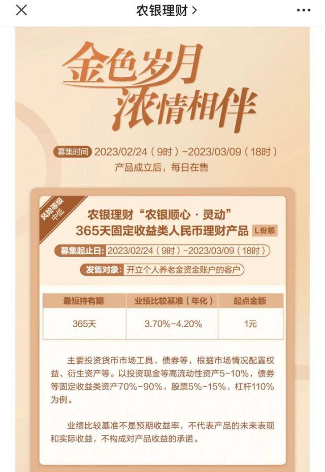 重磅<strong></p>
<p>人民币理财产品</strong>！个人养老金理财产品首次扩容