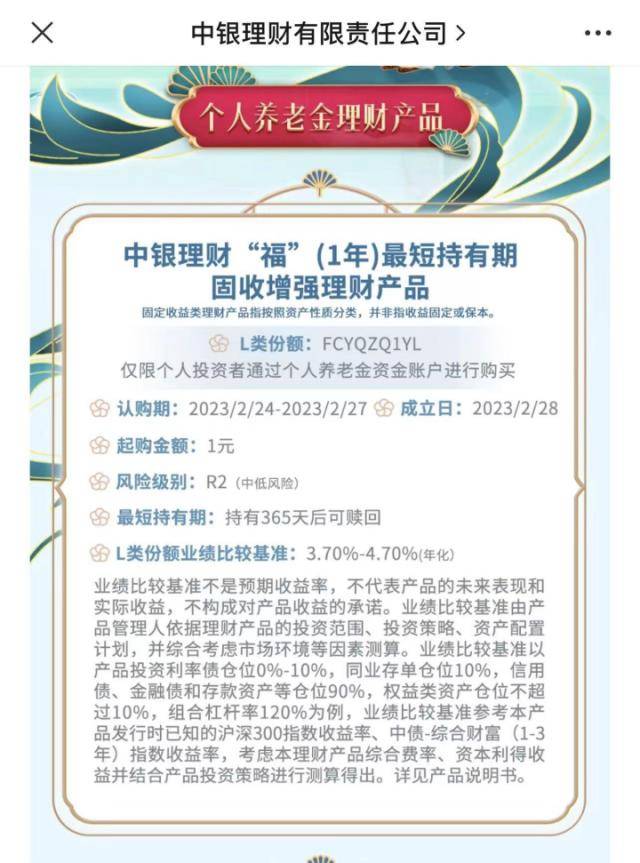 重磅<strong></p>
<p>人民币理财产品</strong>！个人养老金理财产品首次扩容