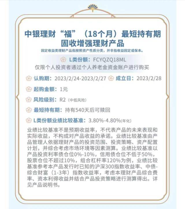 重磅<strong></p>
<p>人民币理财产品</strong>！个人养老金理财产品首次扩容