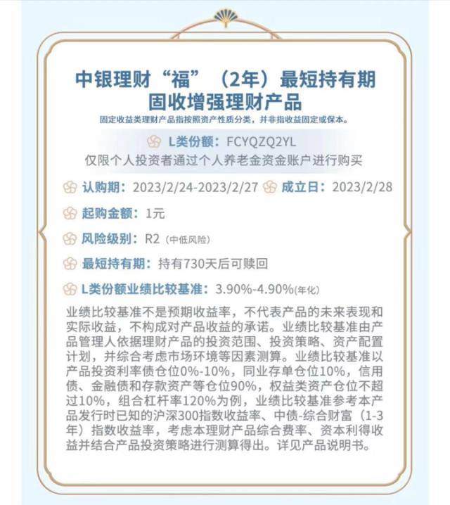 重磅<strong></p>
<p>人民币理财产品</strong>！个人养老金理财产品首次扩容