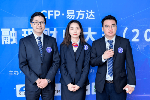 1000余支团队激烈角逐<strong></p>
<p>金融理财机构</strong>！晋商银行12名选手第六届中国金融理财师大赛斩获多项殊荣……