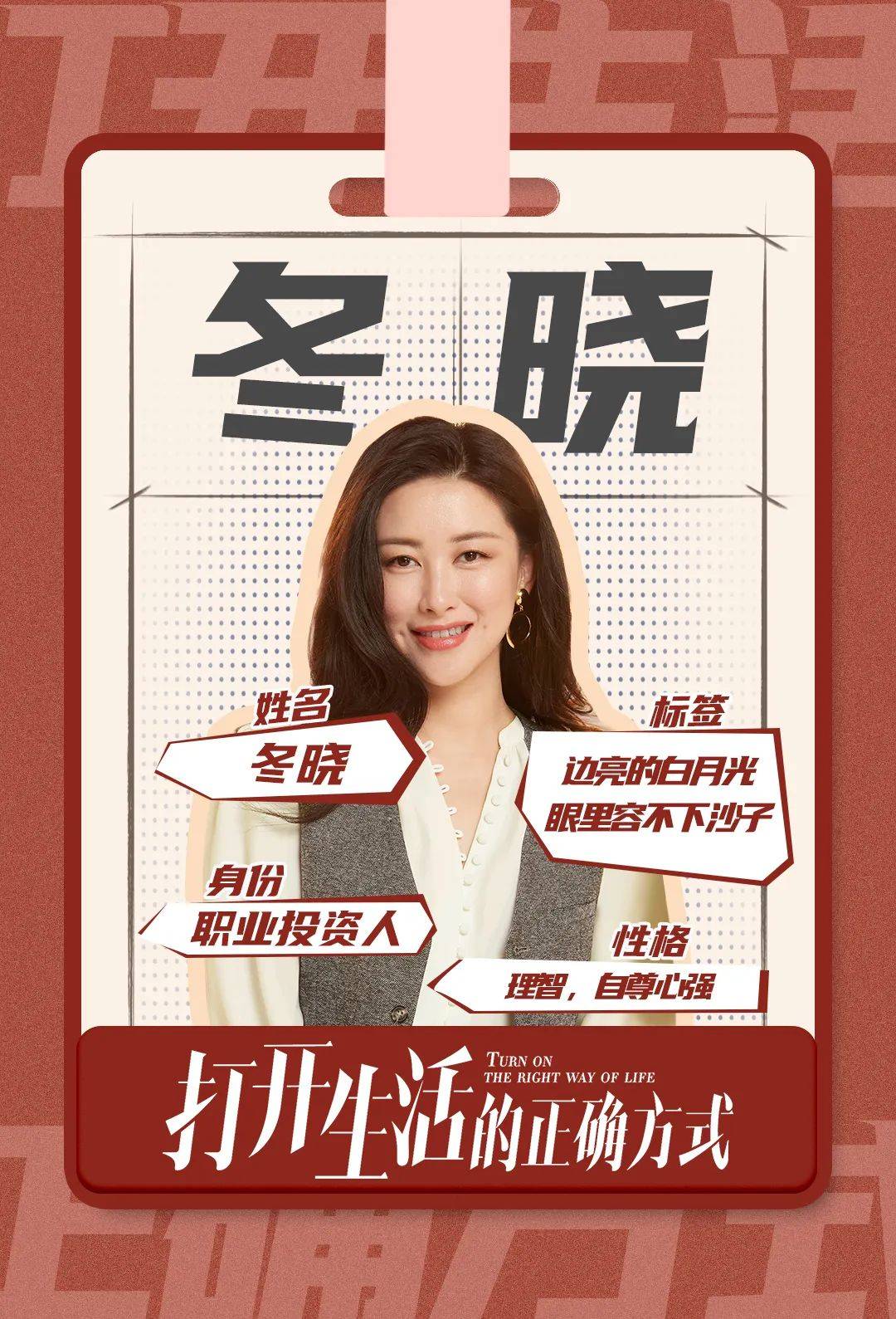 打开《打开生活的正确方式》的正确方式