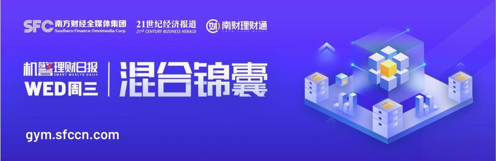 混合类理财TOP10出炉！近60%产品收益不及现金类理财<strong></p>
<p>理财产品一览</strong>，榜首产品背靠结构化资产丨机警理财日报