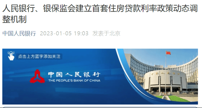 郑州首套房贷利率降至3.8%<strong></p>
<p>福州理财</strong>？超10个城市或跟进？