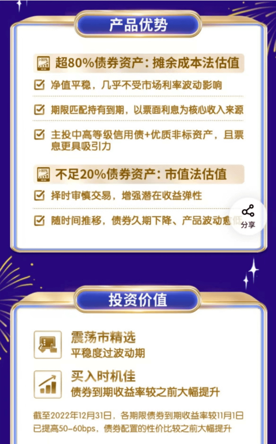 混合估值银行理财产品来了<strong></p>
<p>银行理财产品推荐</strong>！