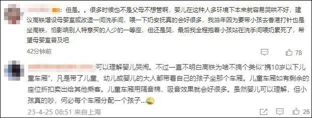 婴儿高铁上哭闹<strong></p>
<p>宝妈理财</strong>，女子和宝妈对骂：到底谁的错？