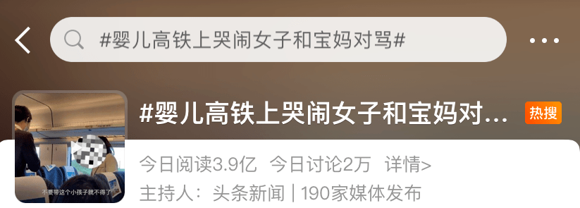婴儿高铁上哭闹<strong></p>
<p>宝妈理财</strong>，宝妈与孕妇对骂！网友也吵翻了