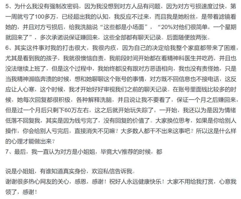 堪比杀猪盘！大V代宝妈理财<strong></p>
<p>宝妈理财</strong>，几个月将336万亏到18万，随后销声匿迹！监管曾多次重拳整治…