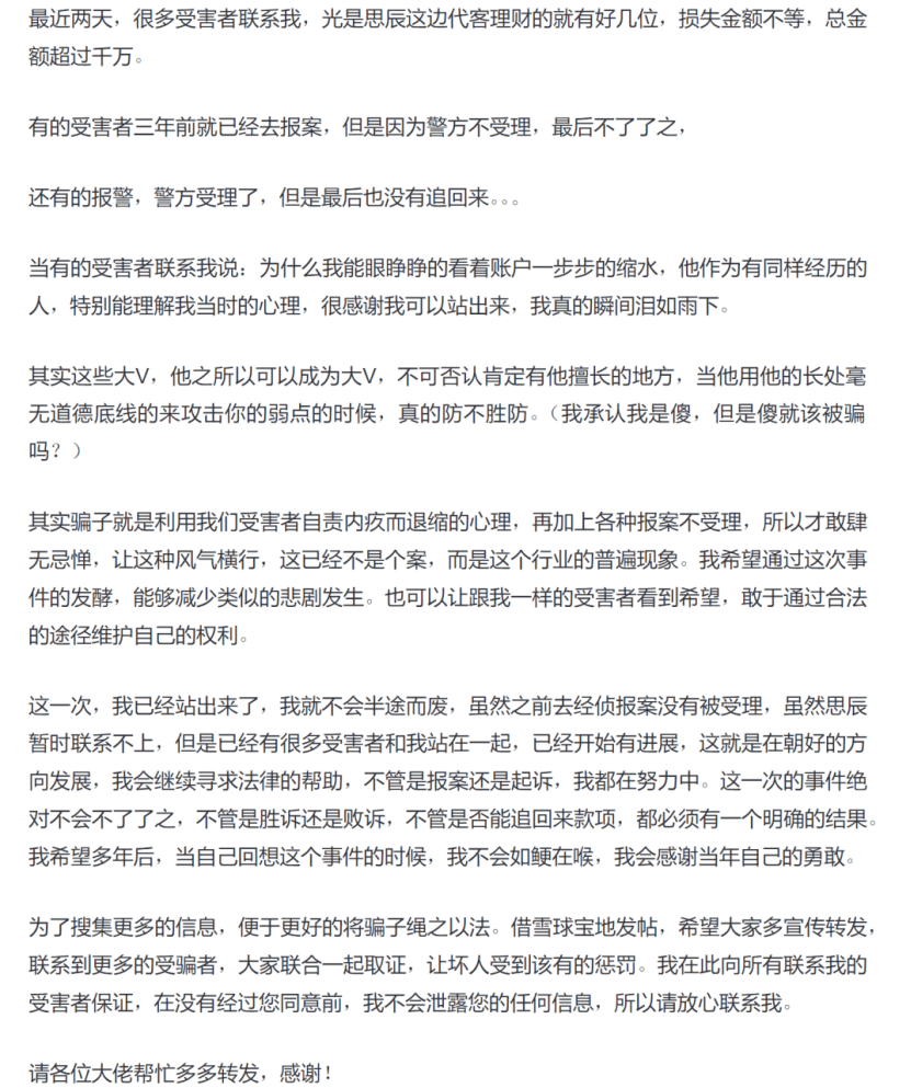 堪比杀猪盘！大V代宝妈理财<strong></p>
<p>宝妈理财</strong>，几个月将336万亏到18万，随后销声匿迹！监管曾多次重拳整治…