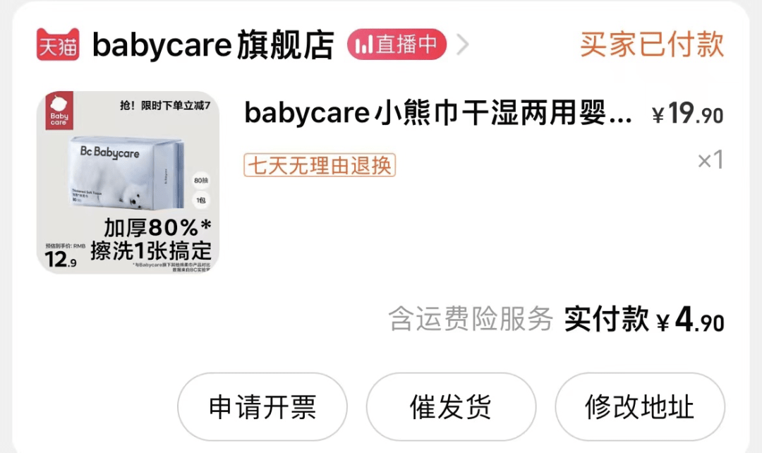 宝妈<strong></p>
<p>宝妈理财</strong>，孕妈们必进的母婴好物群