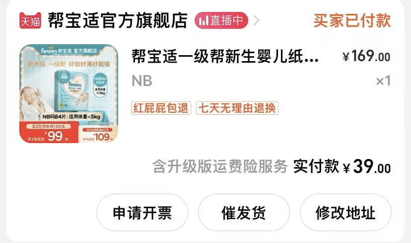 宝妈<strong></p>
<p>宝妈理财</strong>，孕妈们必进的母婴好物群