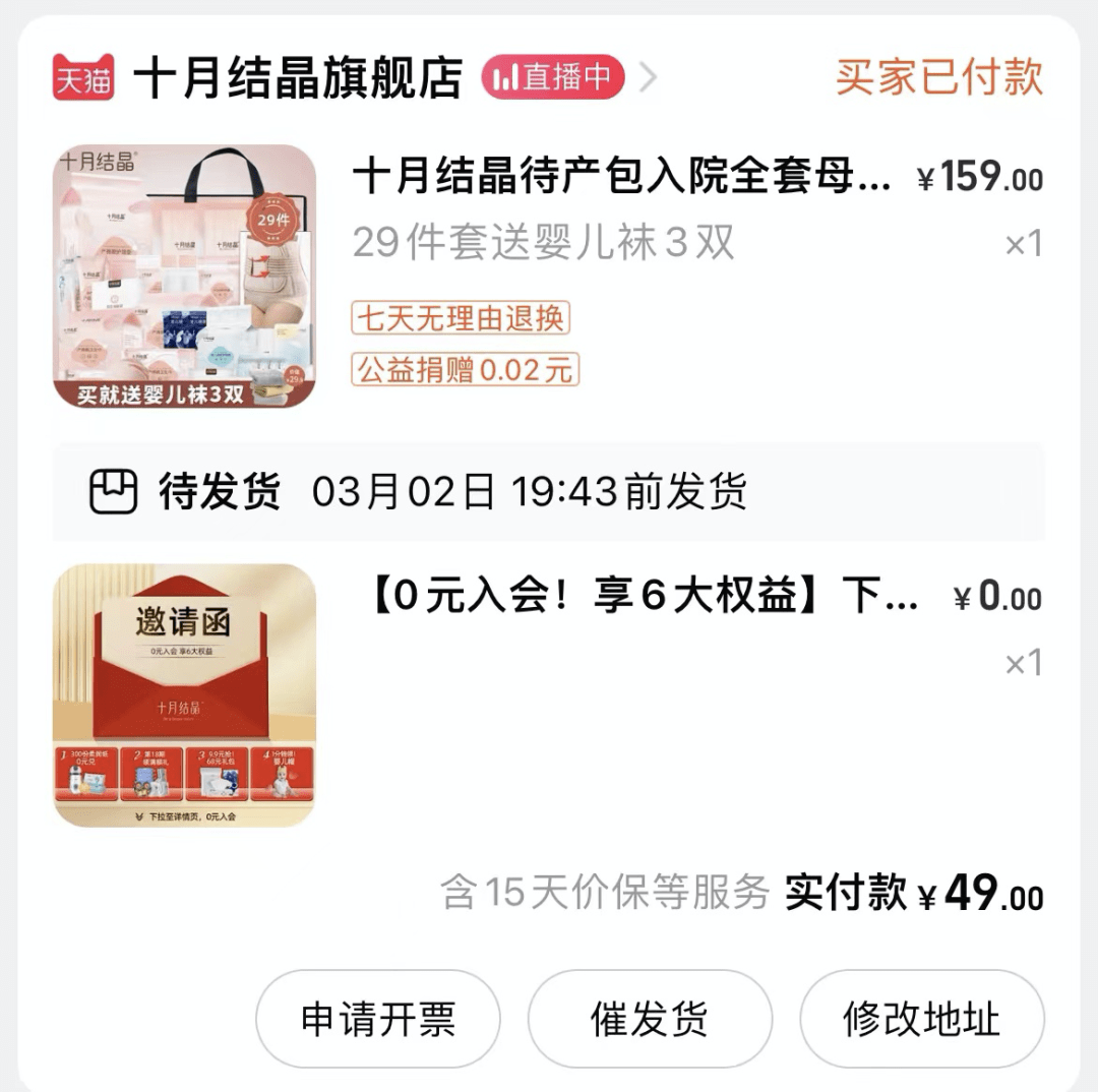 宝妈<strong></p>
<p>宝妈理财</strong>，孕妈们必进的母婴好物群