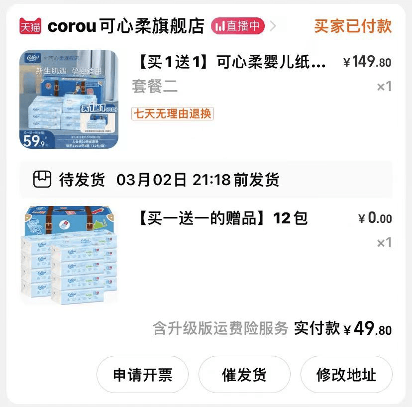 宝妈<strong></p>
<p>宝妈理财</strong>，孕妈们必进的母婴好物群