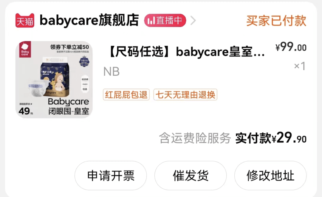 宝妈<strong></p>
<p>宝妈理财</strong>，孕妈们必进的母婴好物群