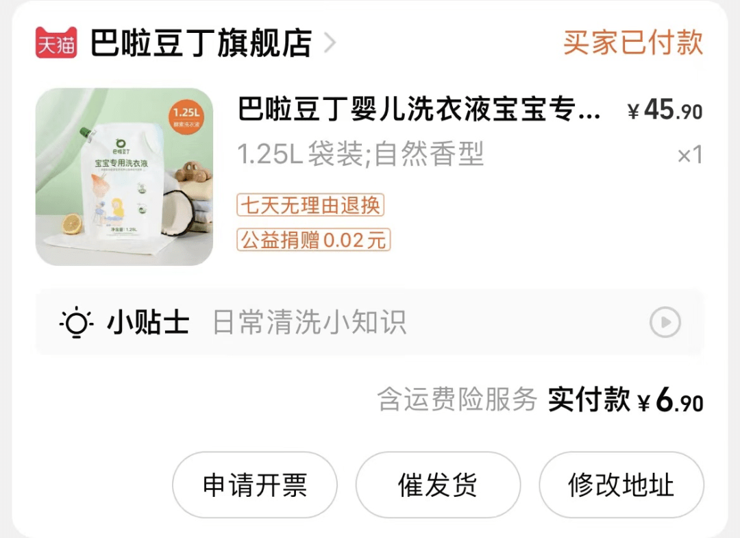 宝妈<strong></p>
<p>宝妈理财</strong>，孕妈们必进的母婴好物群