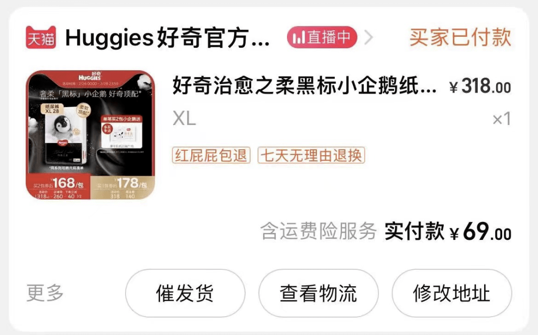 宝妈<strong></p>
<p>宝妈理财</strong>，孕妈们必进的母婴好物群