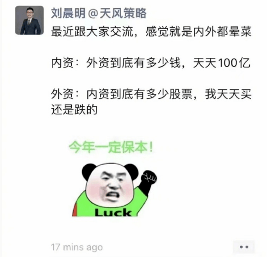 外资买<strong></p>
<p>菜鸟理财</strong>，内资卖，该信谁？？？