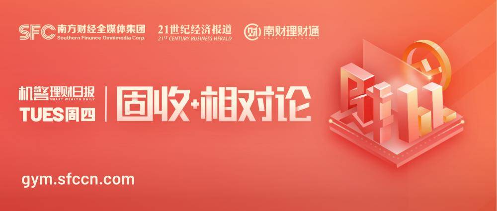 2022年A股上市公司累计认购结构性存款达246亿元丨机警理财日报（2月9日）