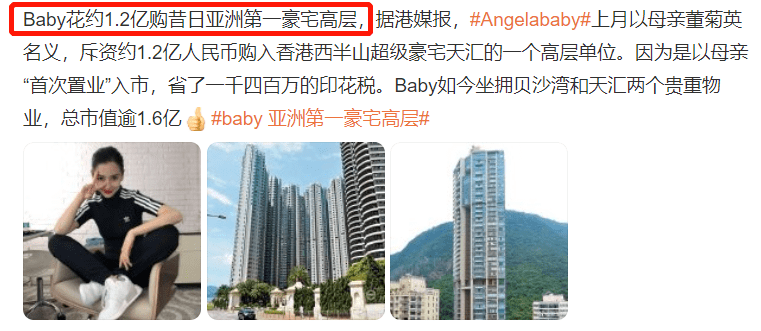 黄晓明和baby离婚“内幕”被曝光：被外遇10年<strong></p>
<p>月光族理财</strong>，我们都被捞女骗了！
