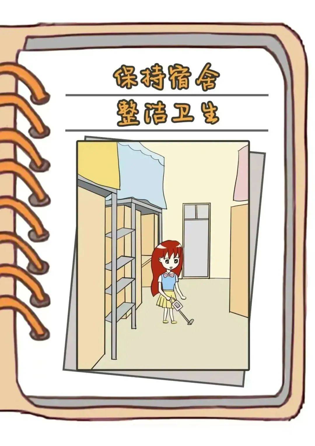 点开我<strong></p>
<p>月光族理财</strong>，让你的新学期flag屹立不倒！