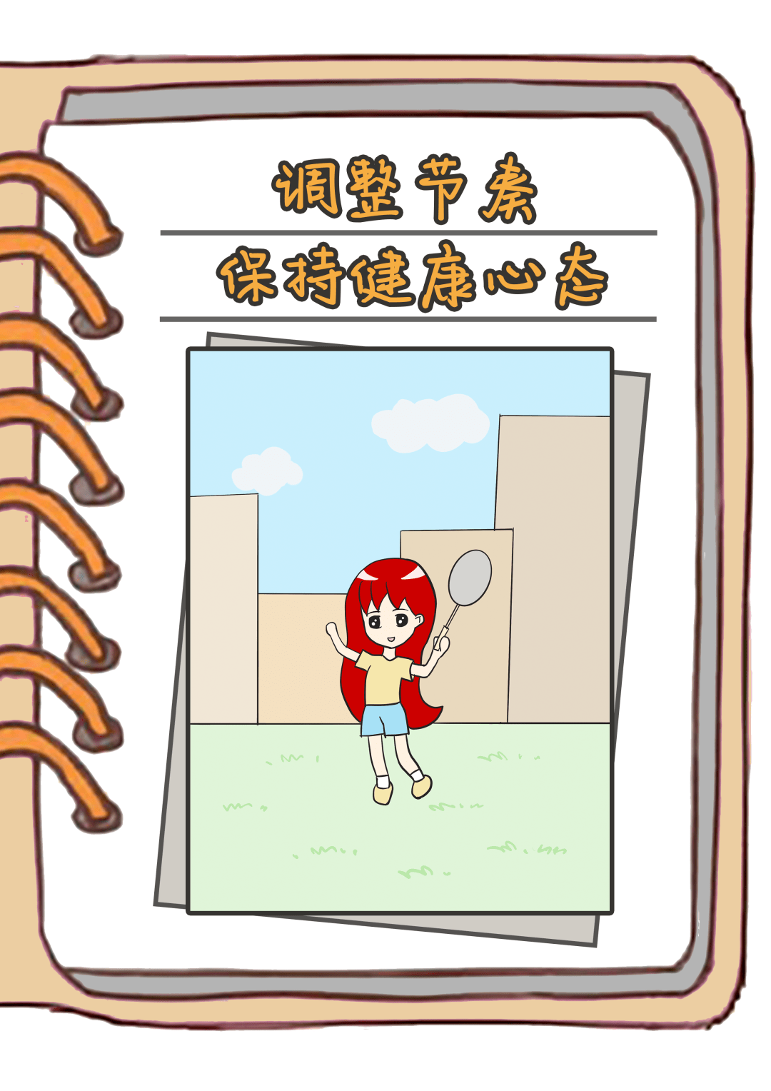 点开我<strong></p>
<p>月光族理财</strong>，让你的新学期flag屹立不倒！