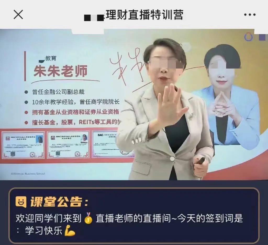 财商课<strong></p>
<p>月光族理财</strong>，套住老年人