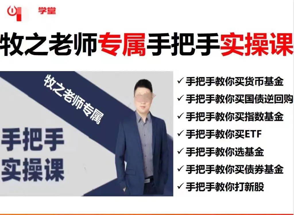 财商课<strong></p>
<p>月光族理财</strong>，套住老年人