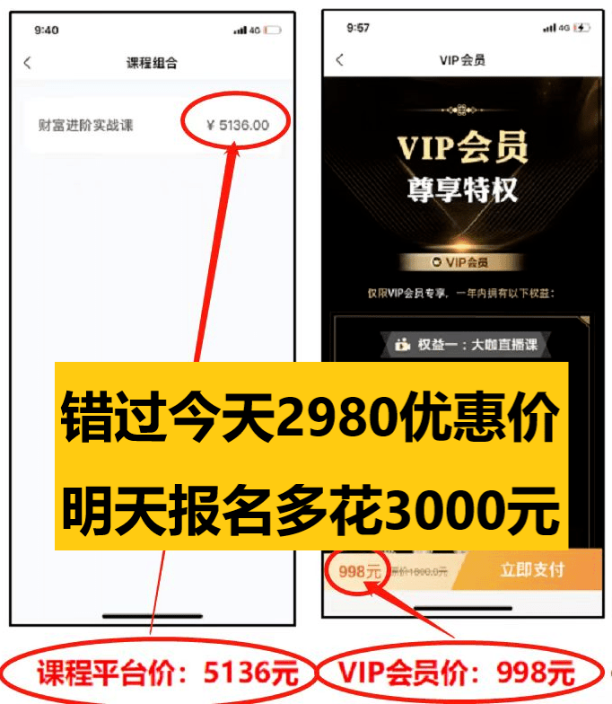 财商课<strong></p>
<p>月光族理财</strong>，套住老年人