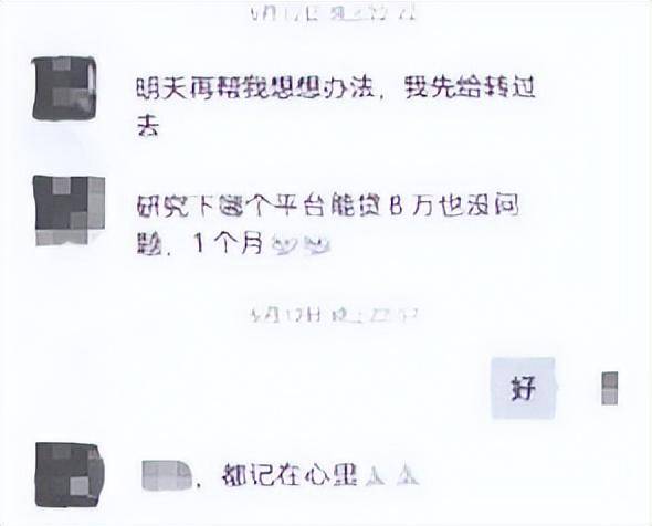 突然失联！上海一高管向66名同事借了1300多万？“他是我领导，所以没拒绝…”