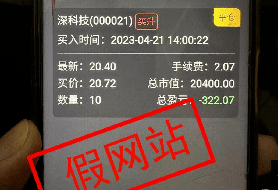 “大师”指点迷津<strong></p>
<p>理财网贷</strong>！江门女子2年竟亏7.3万......