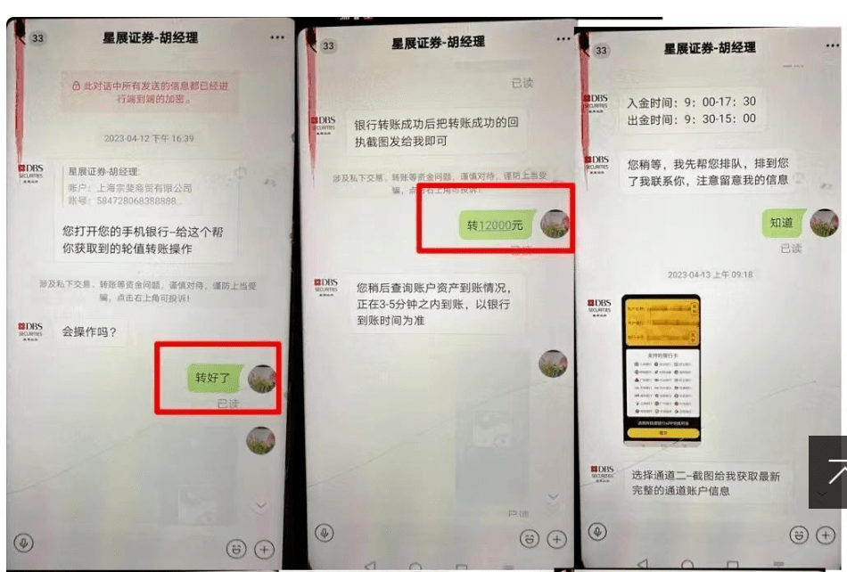 “大师”指点迷津<strong></p>
<p>理财网贷</strong>！江门女子2年竟亏7.3万......