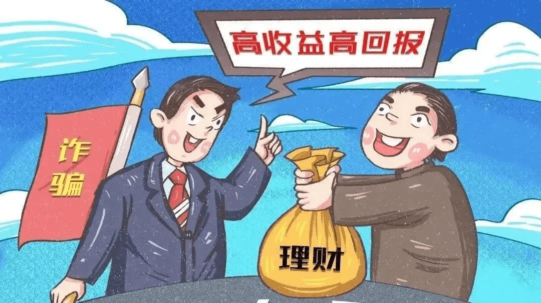 西安雁塔警方：投资理财勿轻信<strong></p>
<p>理财网贷</strong>，诈骗陷阱等着你
